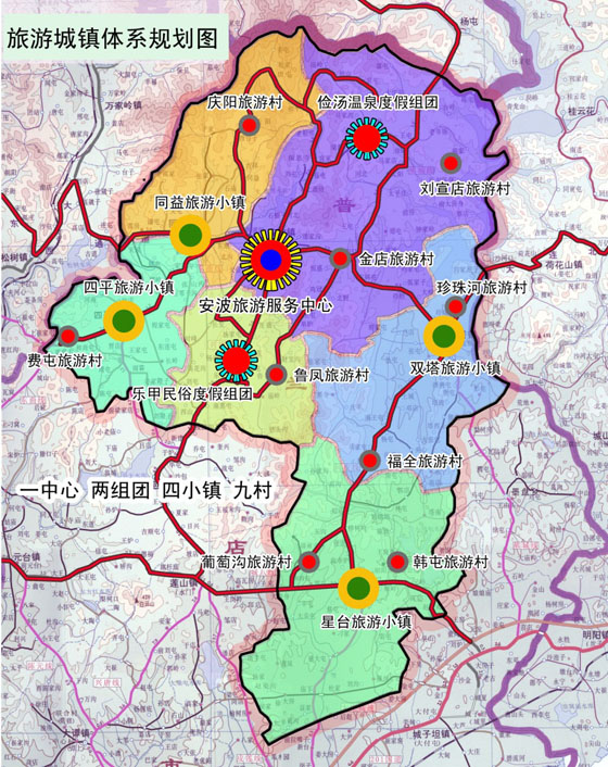 安波温泉旅游经济区城镇体系规划图